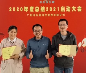 2020年度突出貢獻(xiàn)獎