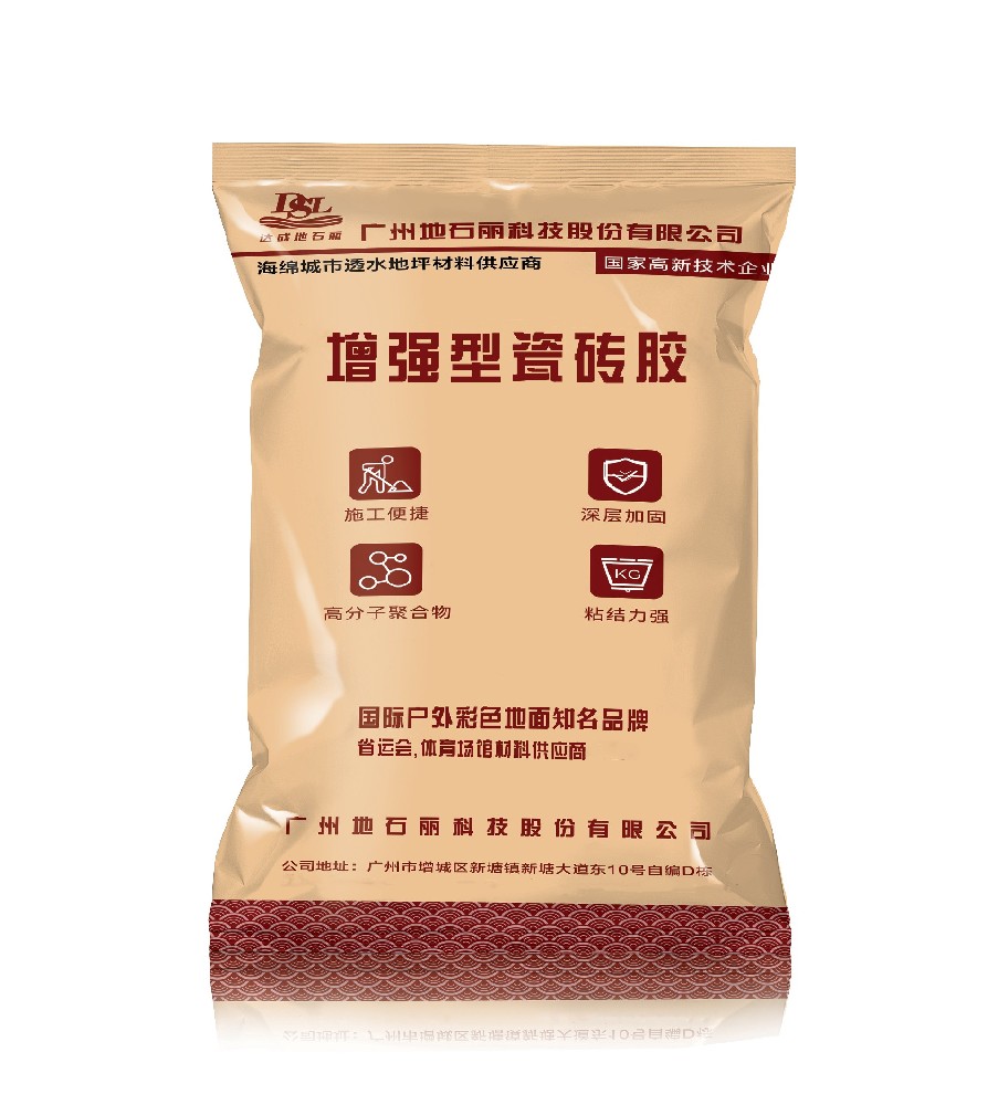 2號瓷磚膠-增強(qiáng)型瓷磚膠