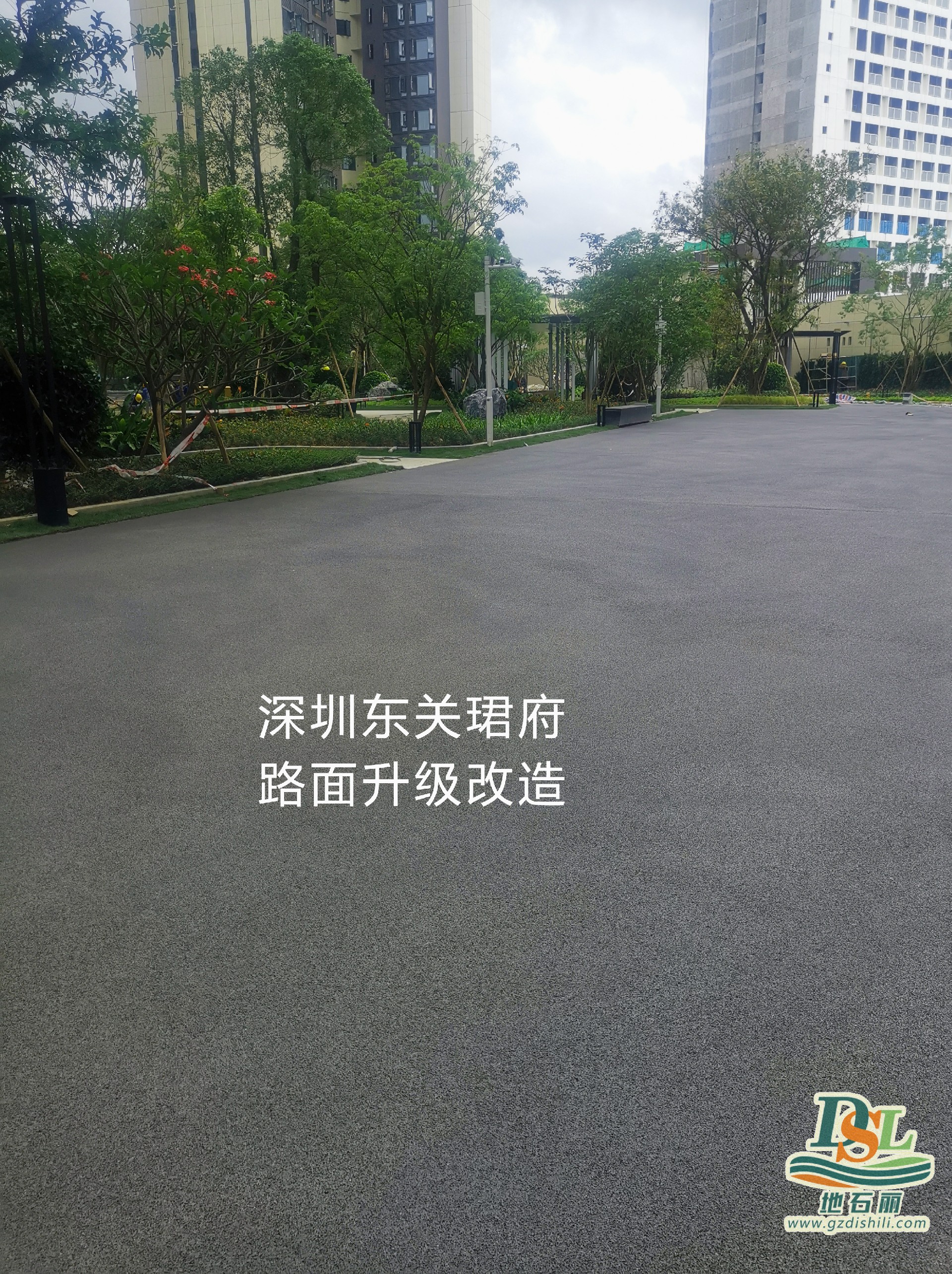 透水路面升級改造